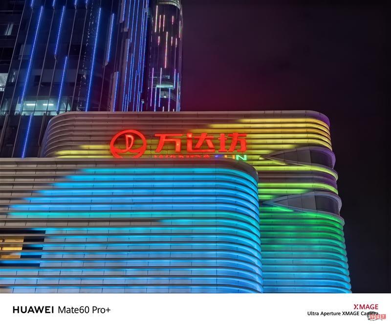 三年等待 造就国产最强超大杯!华为自主旗舰Mate 60 Pro+全面评测-牛魔博客 三年等待 造就国产最强超大杯!华为自主旗舰Mate 60 Pro+全面评测-牛魔博客